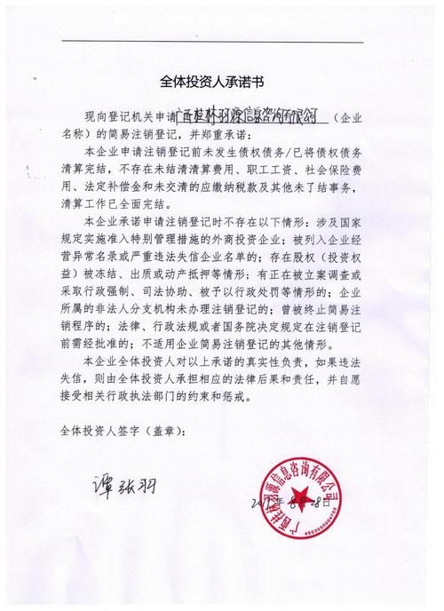 广西桂林羽源信息咨询有限公司有无【法律诉讼-裁判文书-失信被执行人