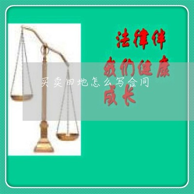 [阅读]专业信息:产品试用合同怎么写-产品试用合同怎么写_法律咨询tuxiaobei